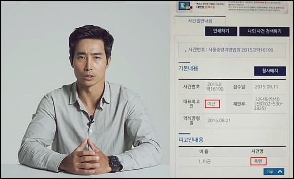  이근 성추행에 이어 폭행 의혹까지