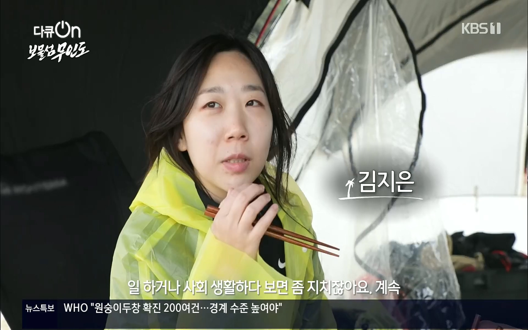 다큐 On.E141p.H264-F1RST.mp4_20220530_202713.197.jpg