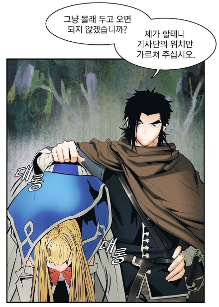 묵향 다크레이디 웹툰-대체 소설 완결은 언제나는거야?(묵혼온라인은 또 뭘까) 묵향 다크레이디 웹툰-대체 소설 완결은 언제나는거야?(묵혼온라인은 또 뭘까)