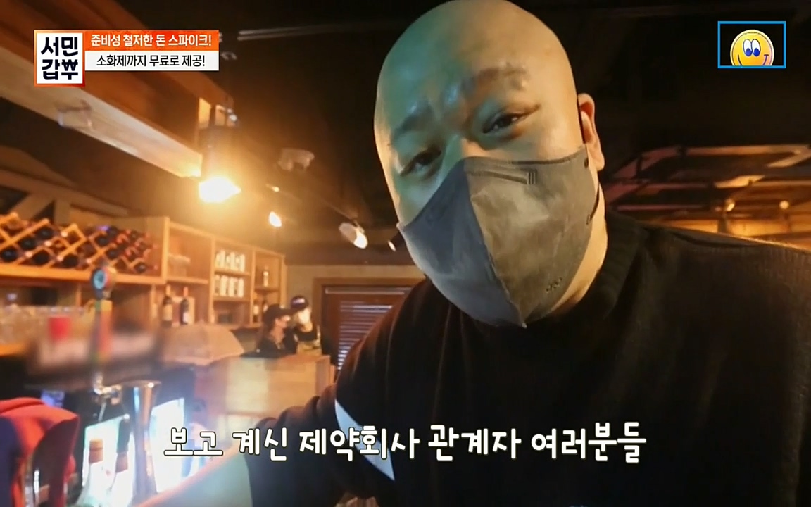 서민 갑부.E383.220515p-NEXT.mp4_20220515_171956.672.jpg