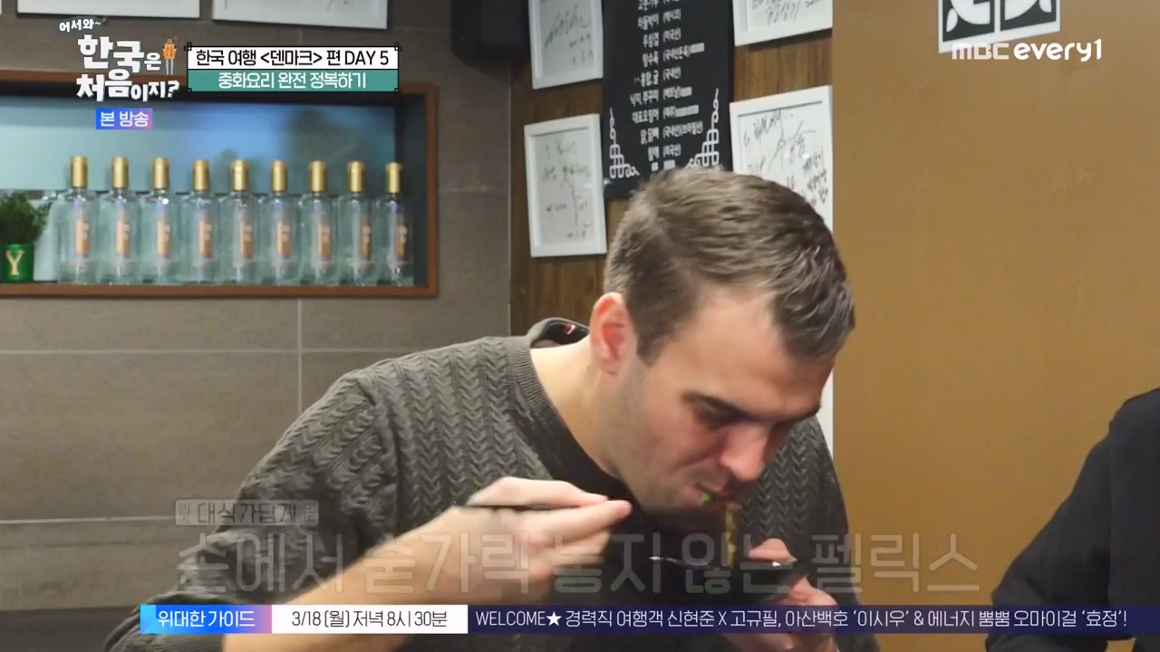 어서와 한국은 처음이지 시즌2.E306.240315p-NEXT.mp4_20240315_202611.492.jpg