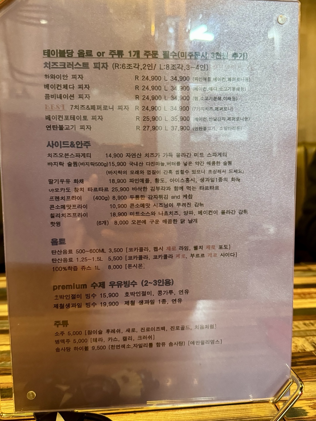 어메이징피자 이미지