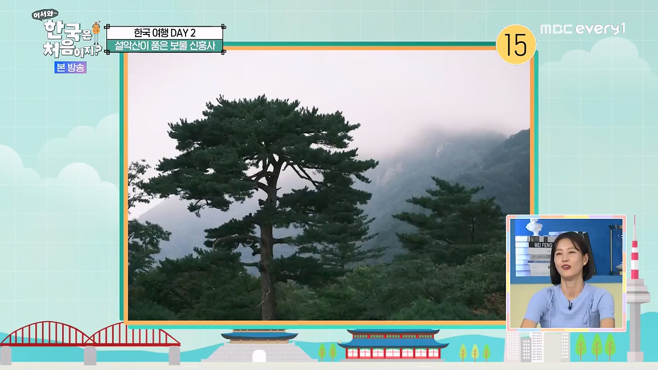 어서와 한국은 처음이지 시즌2.E281.230922p-NEXT.mp4_20230923_174701.825.jpg