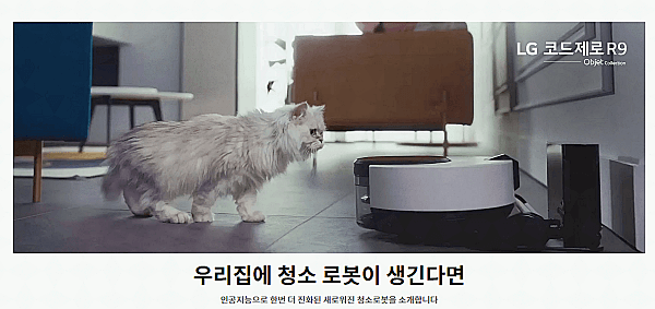 청소 로봇