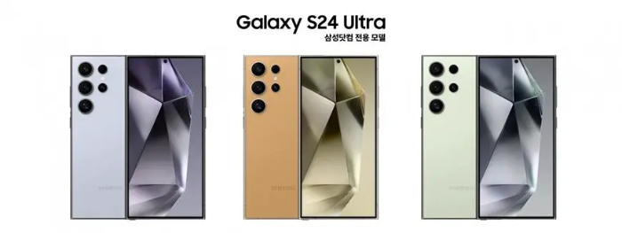 갤럭시 S24