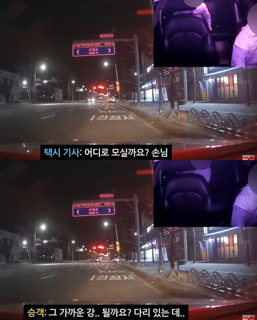 "너무 힘들어도 살아야 한다"라며 자살하지 말라고 말했다. 남한강 다리로 향하는 택시 승객과 돌아오지 못한 택시 기사…