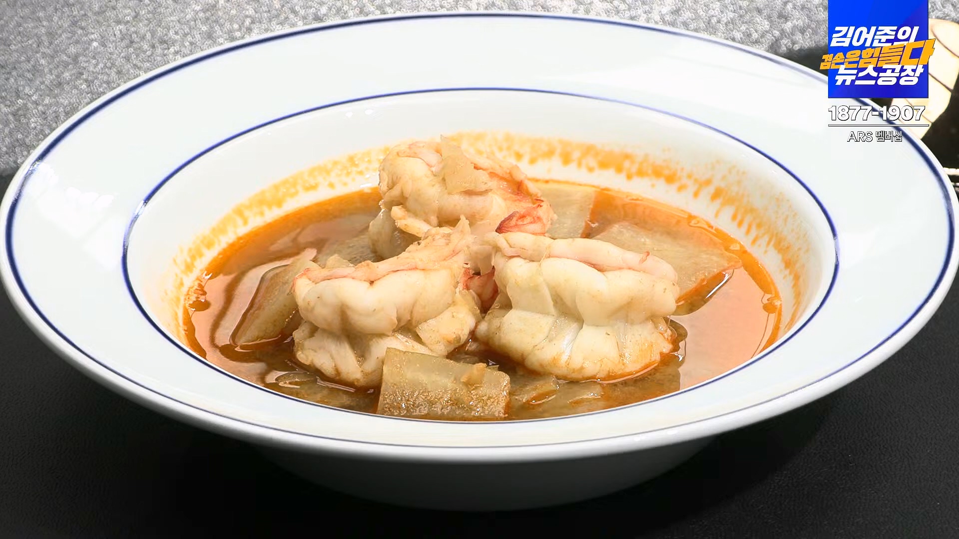 김어준의 겸손은힘들다 뉴스공장 2024년 10월 11일 금요일 [정근식, THE살롱, 한준호, 황운하, 여론조사, 황교익 , 금요미식회, 인방사, 금요음악회(윤시내)].mp4_20241012_160205.177.jpg