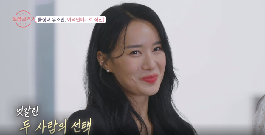 주말 예능 아이돌 싱글즈 26회 최종 선택 결과 김은영 찬스 성향 차이로 재혼까지는!? 42