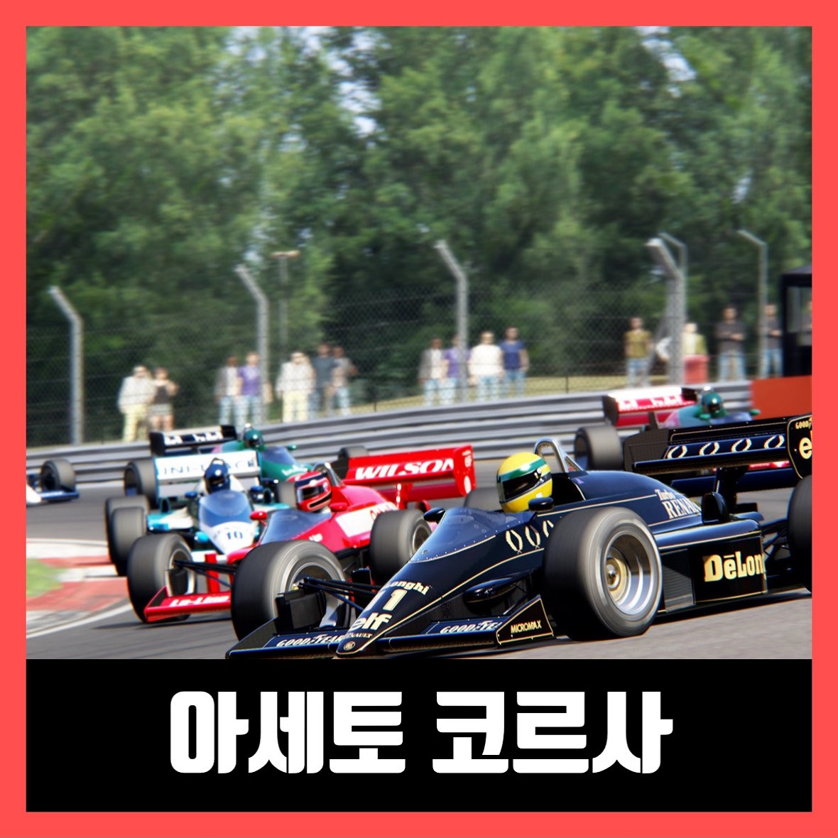  아세토 코르사 무설치 다운 Assetto Corsa