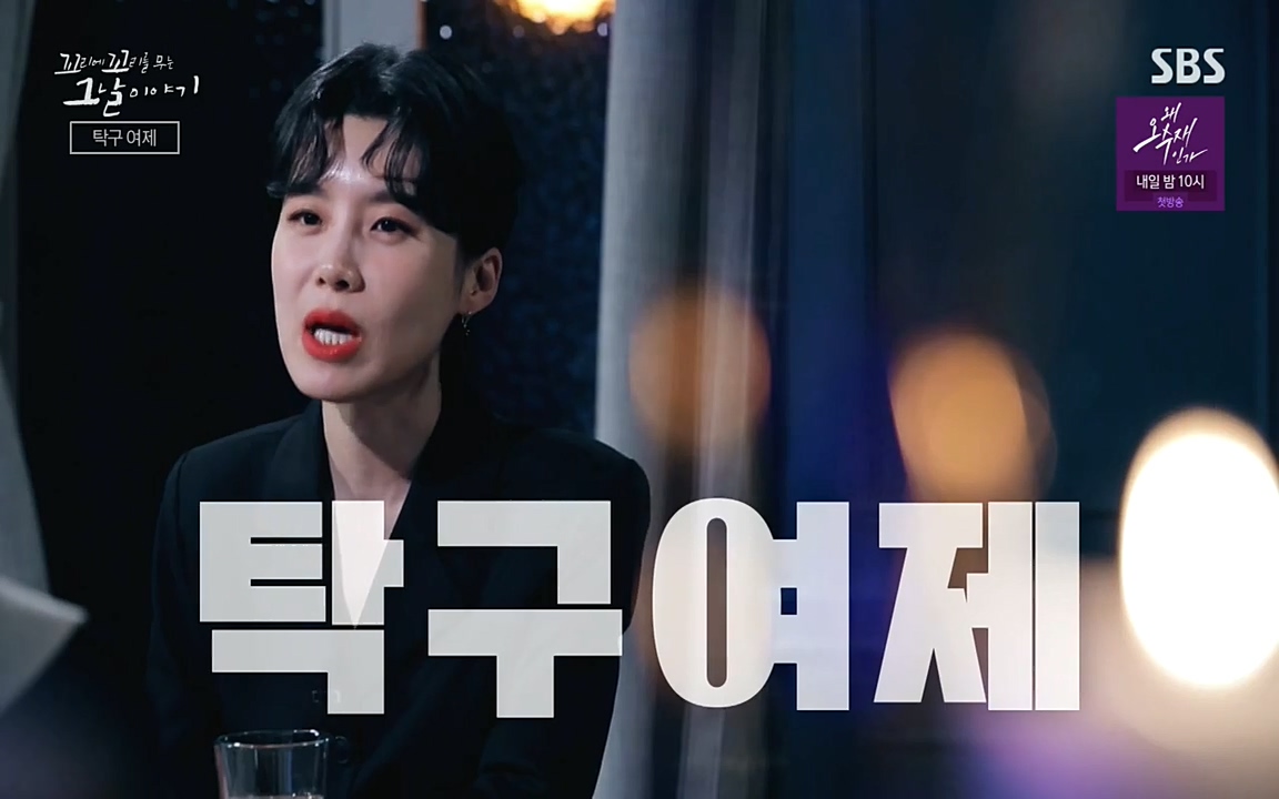 꼬리에 꼬리를 무는 그날 이야기.E30.220603p-NEXT.mp4_20220603_204757.812.jpg