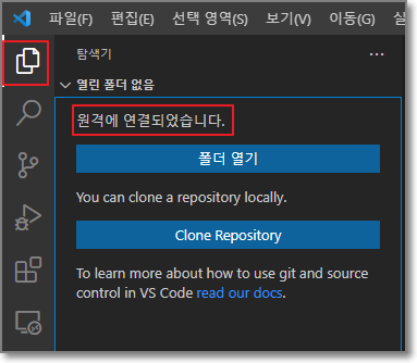  Visual Studio Code에서 SSH를 사용하여 Raspberry Pi 원격 개발하기