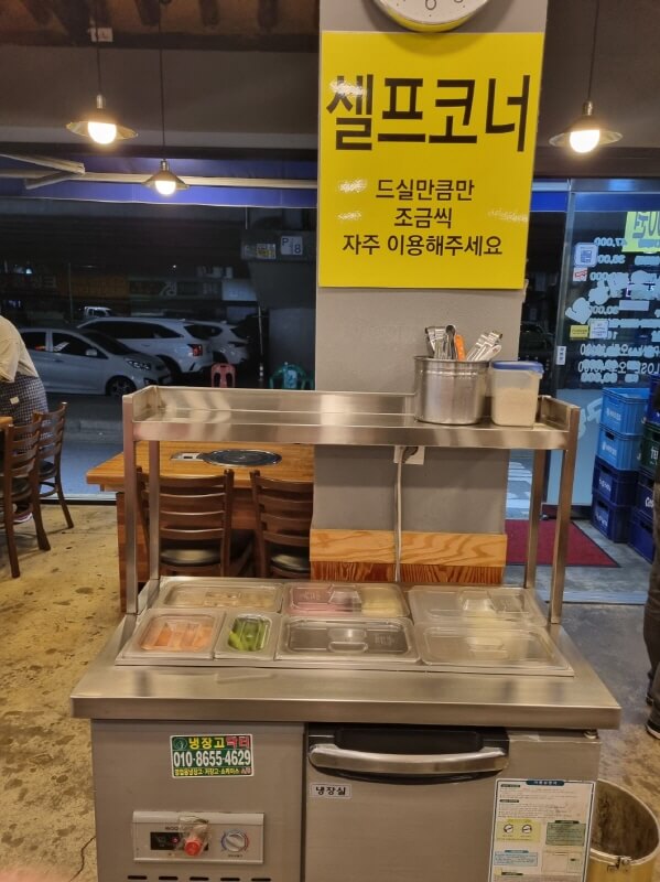 청기와 오리농원 셀프코너