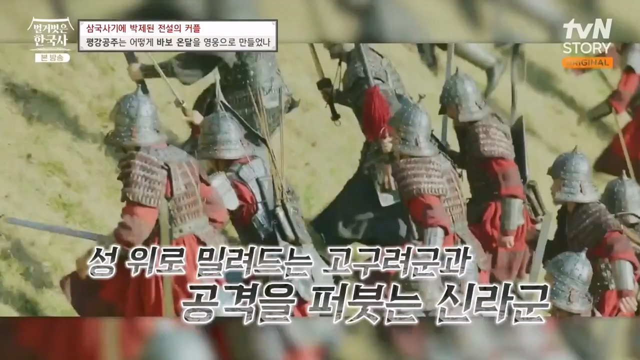 벌거벗은 한국사.E90.240111p-NEXT.mp4_20240713_172032.959.jpg