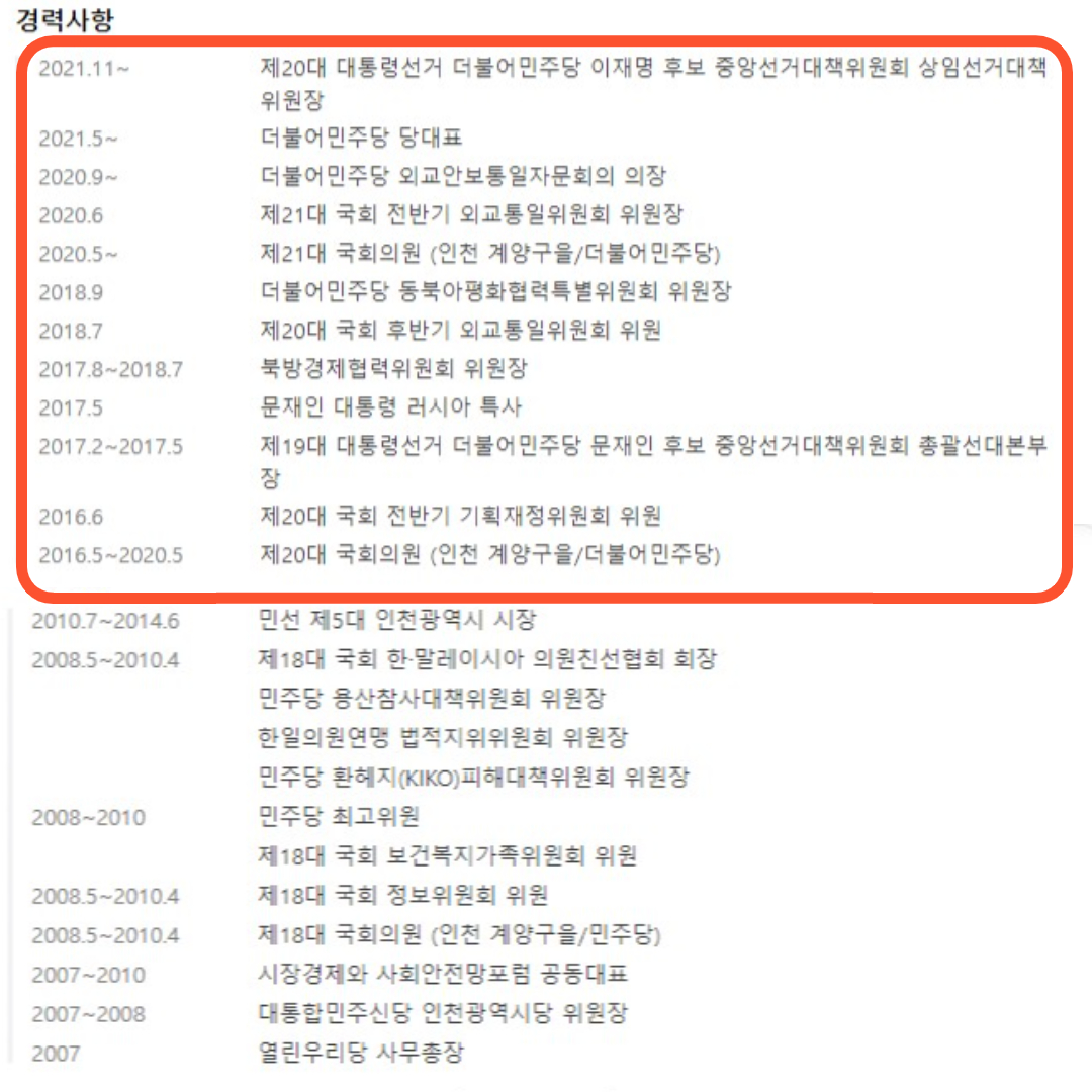  두산중공업 주식 이재명의 최측근 송영길 선대위원장 신한울 3,4 원전 (SMR) 주가 전망