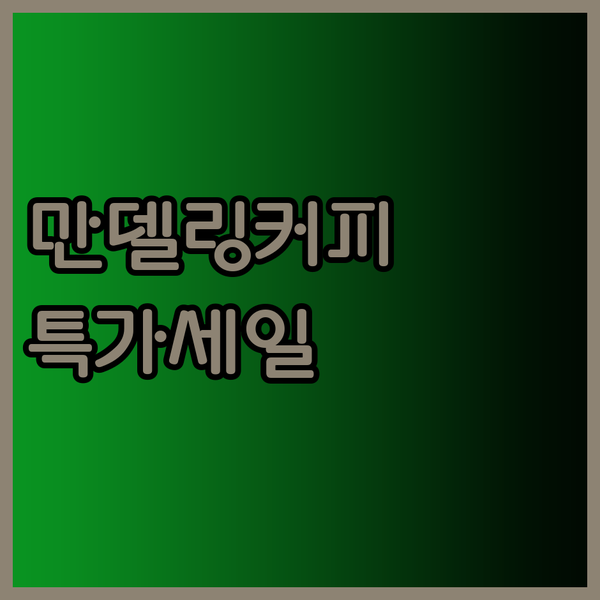 인도네시아 만델링 커피와 발리 감성 