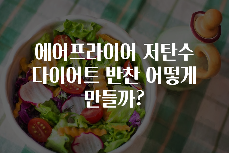 안녕반찬 이미지
