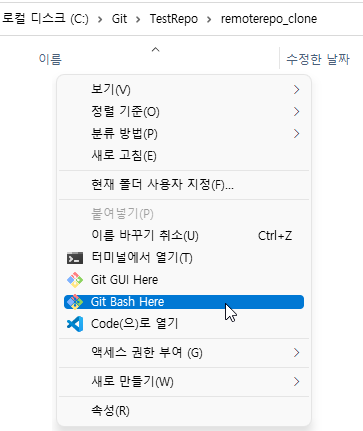 Clone 받을 폴더를 만들고 Git Bash 실행하기