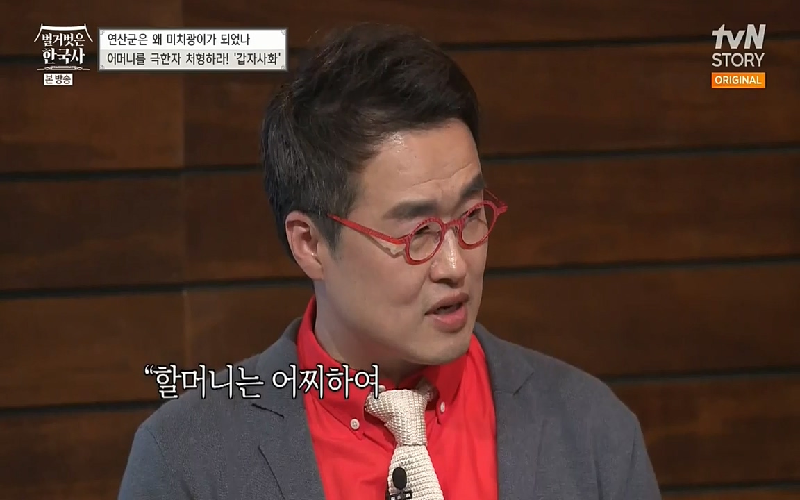 벌거벗은 한국사.E02.220507p-NEXT.mp4_20220614_204531.952.jpg
