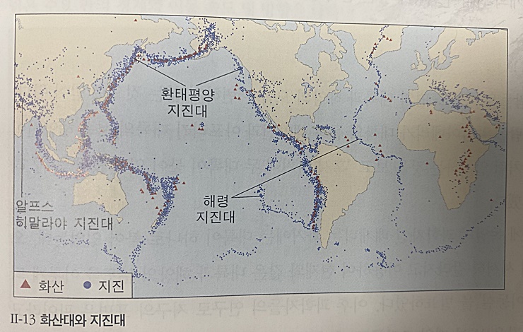 화산대와 지진대