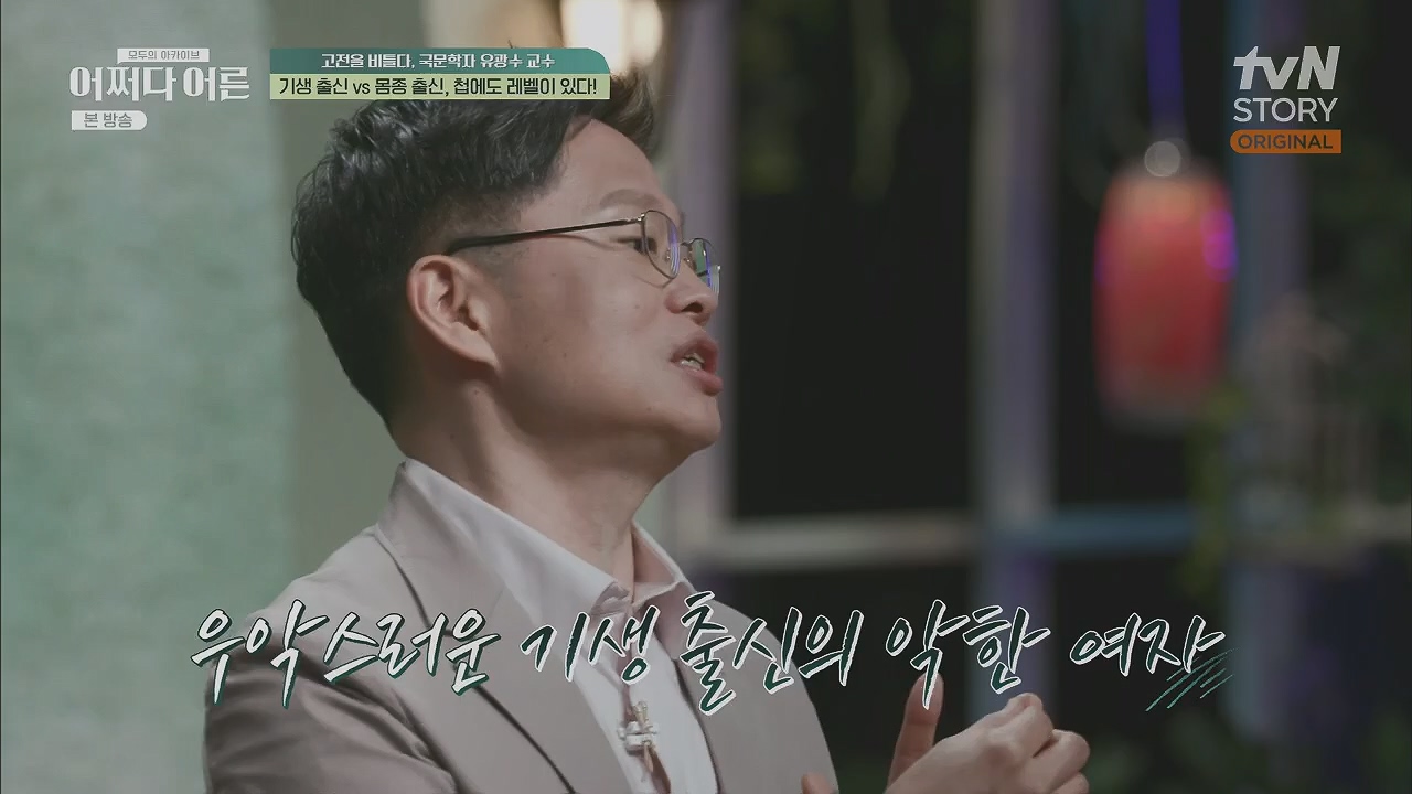 어쩌다 어른.E27.230412p.H264-F1RST.mp4_20230507_191251.501.jpg