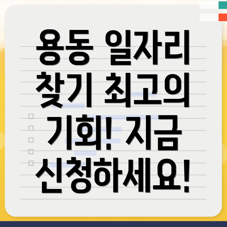 김제시 일자리