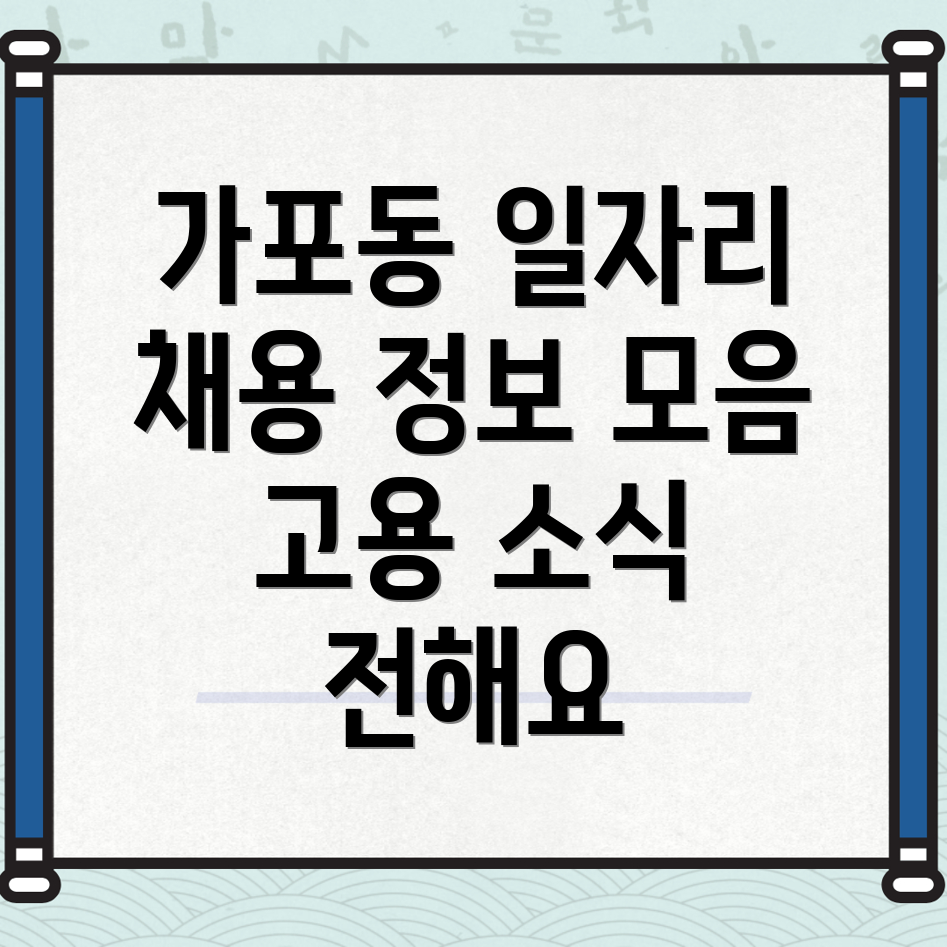 창원 일자리