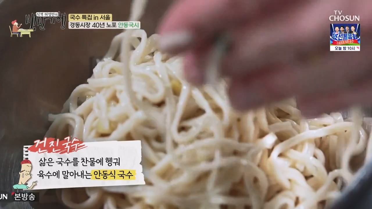 식객 허영만의 백반기행.E212.230819p-NEXT.mp4_20230819_165526.024.jpg