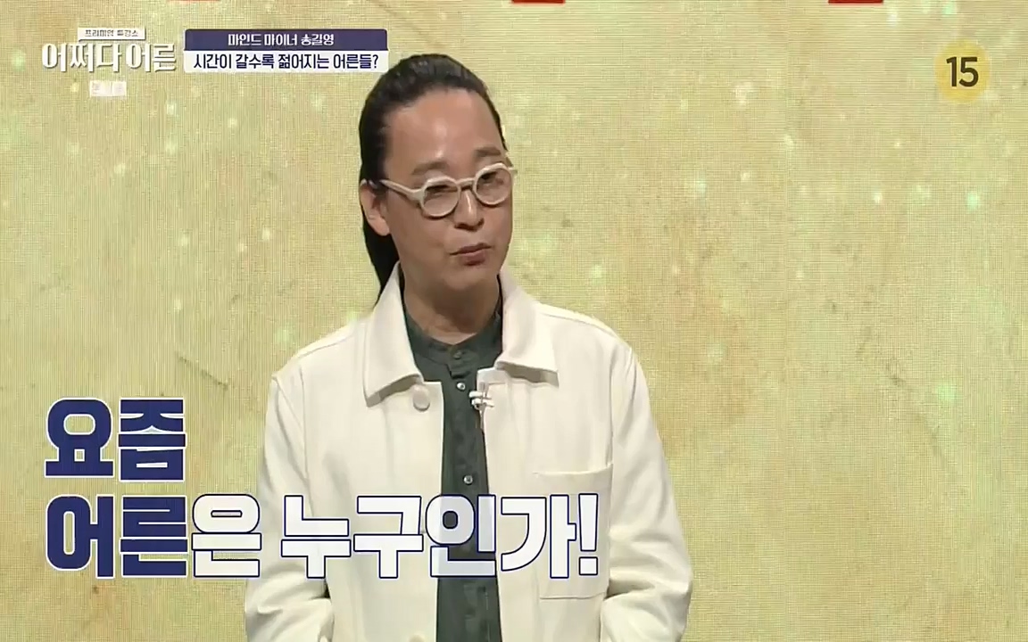 어쩌다 어른.E03.220624p-NEXT.mp4_20220828_180143.372.jpg