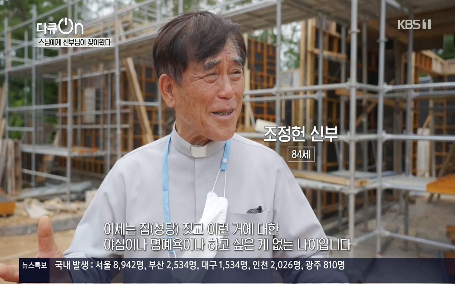 다큐 On.E148.220715p.H264-F1RST.mp4_20220717_131431.249.jpg