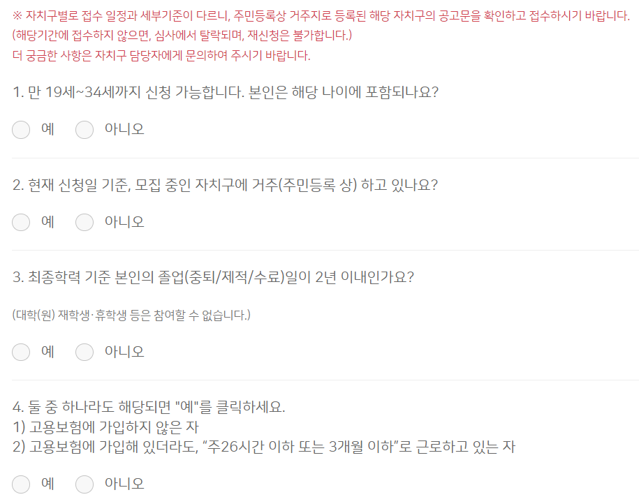 취업장려금