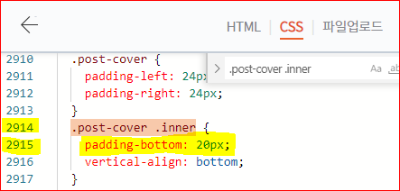 모바일 제목바 하단 공백 수정 전