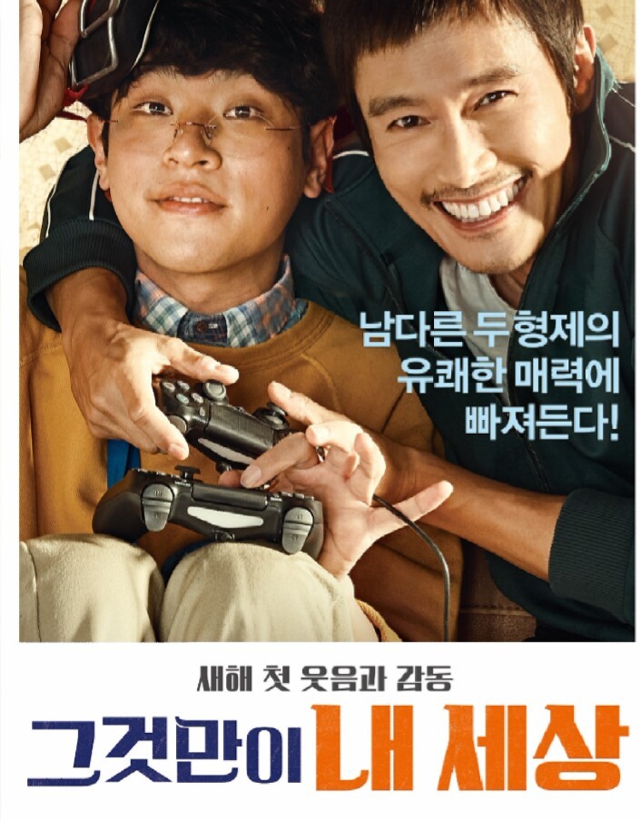  설날 특선영화 편성 정보와 볼만 한 추천 영화 Top3 (채널 번호 안내)