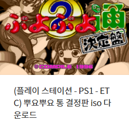  플레이 스테이션 게임 30 타이틀 (2023.1.6)
