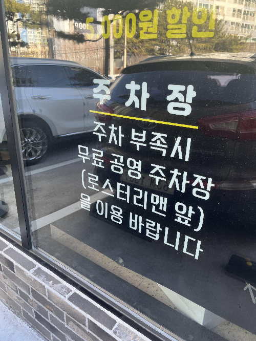 한티재 주차