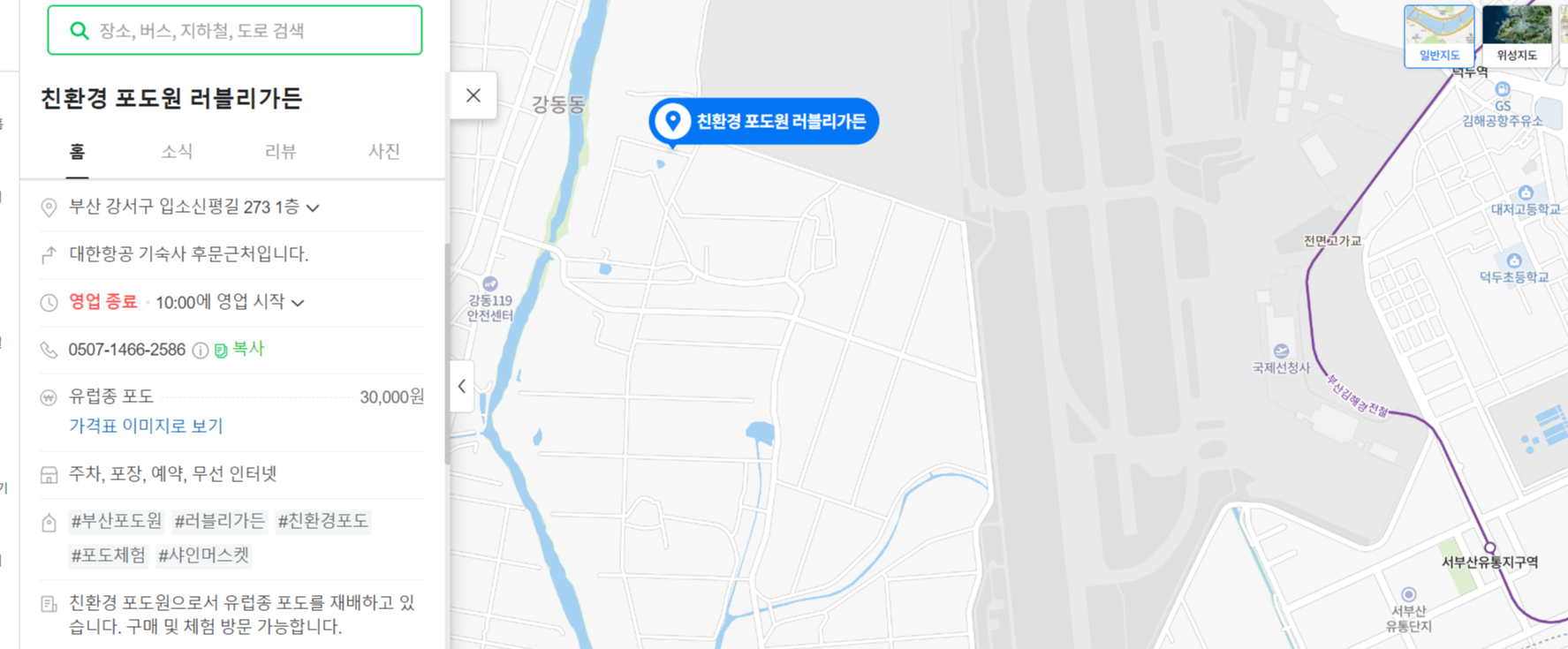 공항가든 대표 사진