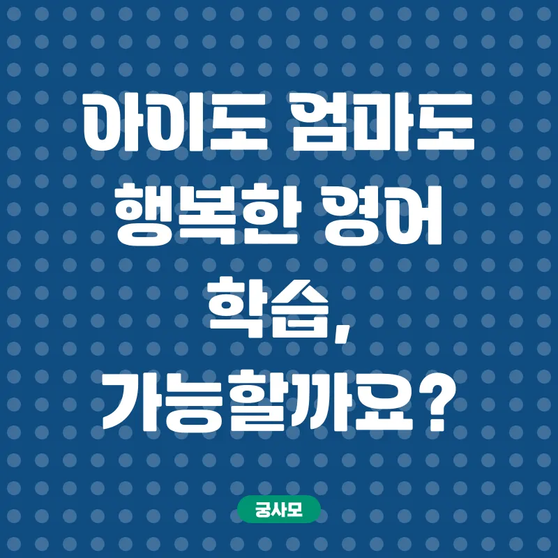 보드게임 영어교육_1