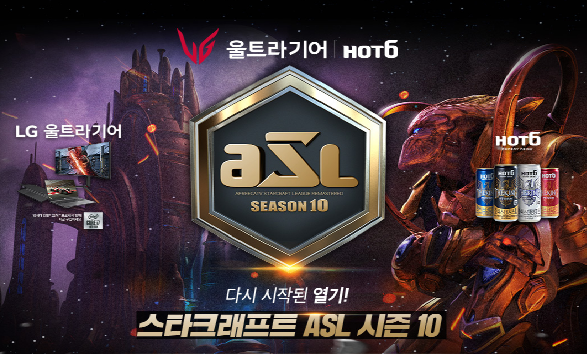  ASL 시즌10 스타크래프트 4강전 일정!!!!