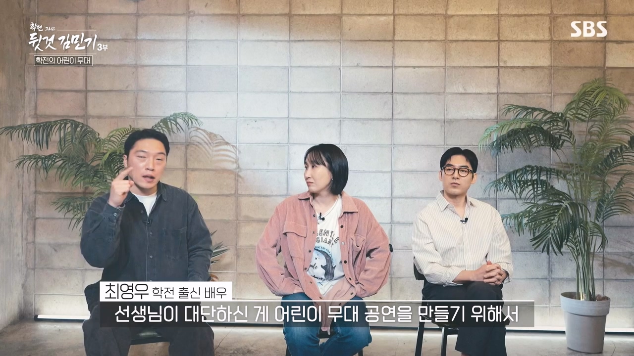 SBS 스페셜 학전 그리고 뒷것 김민기 3부.E661.240506p-NEXT.mp4_20240506_173026.306.jpg