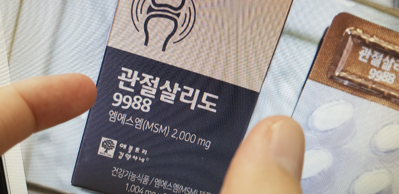  [같은성분 다른약] 관절살리도9988, 관절엔 콘드로이친 1200 제품 효능 비교