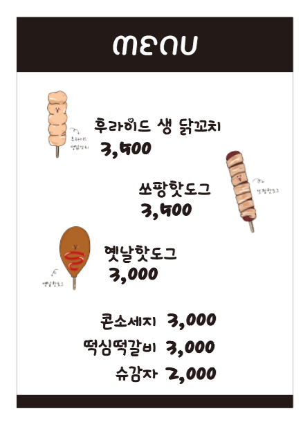 꼬치리아 이미지
