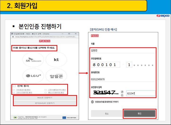 한전 에너지캐시백 신청방법(PC)