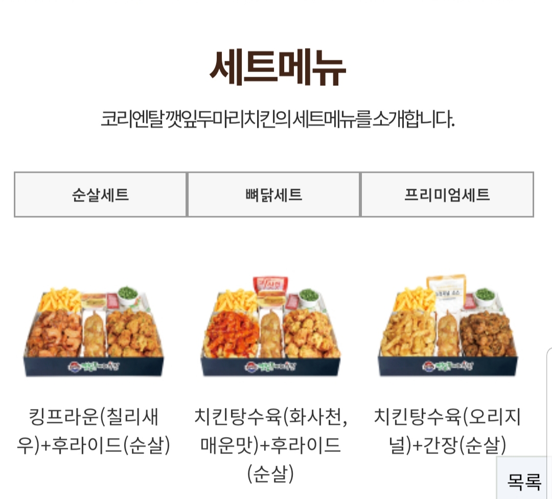 처갓집양념치킨 치즈슈프림양념치킨 후기 깻잎두마리치킨> 메뉴 & 가격 & 인기(추천)메뉴” style=”width:100%” title=”깻잎두마리치킨> 메뉴 & 가격 & 인기(추천)메뉴”><figcaption>깻잎두마리치킨> 메뉴 & 가격 & 인기(추천)메뉴</figcaption></figure>
<figure><img decoding=