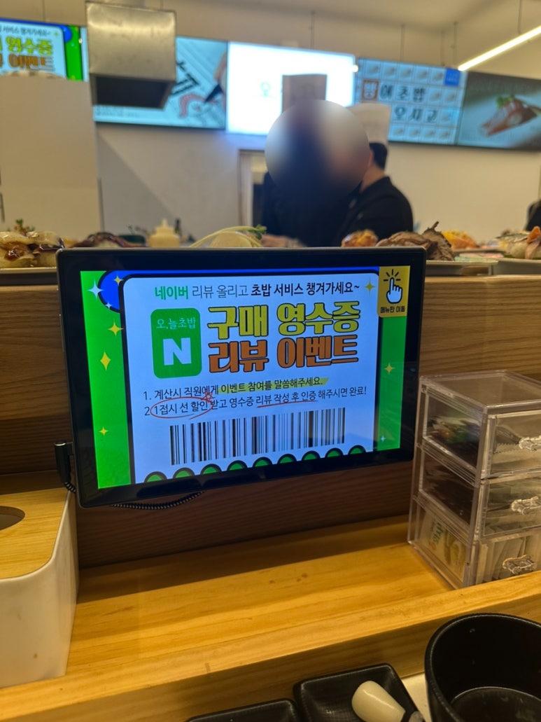 오늘은초밥생각 이미지