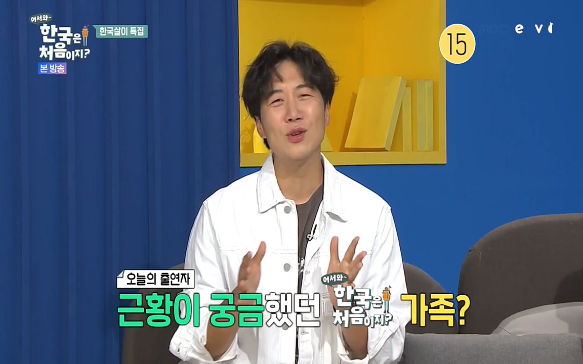 어서와 한국은 처음이지 시즌2.E214.220610p-NEXT.mp4_20220610_203932.213.jpg