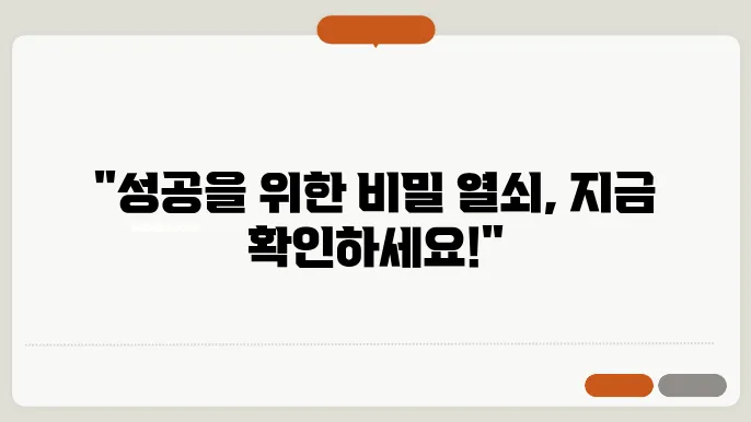 미국인들의 성공 비결: 자기개발을 위한 최신 학습법