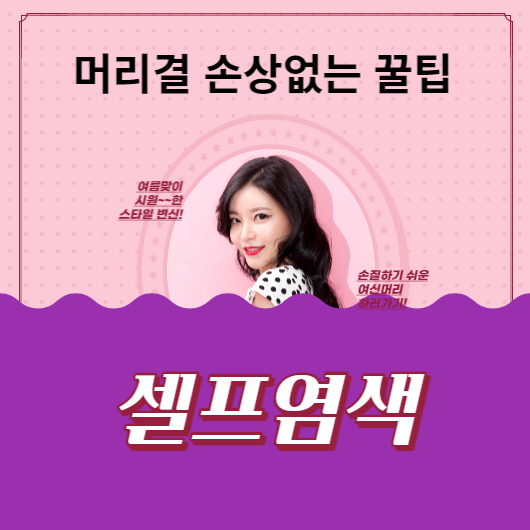 꽃바람미용실 이미지