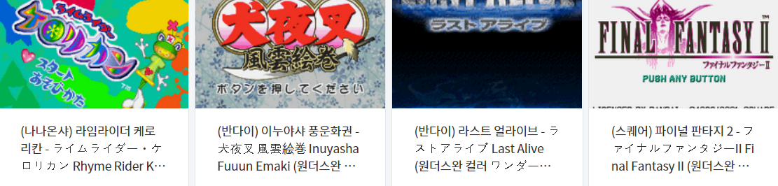  (WSC) 원더스완 컬러 게임 - 2022.2.23