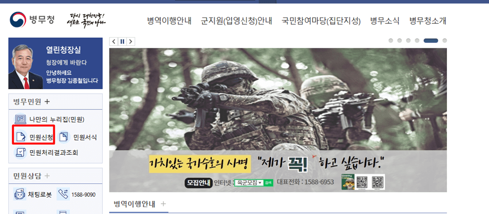 병무청 군번조회 방법