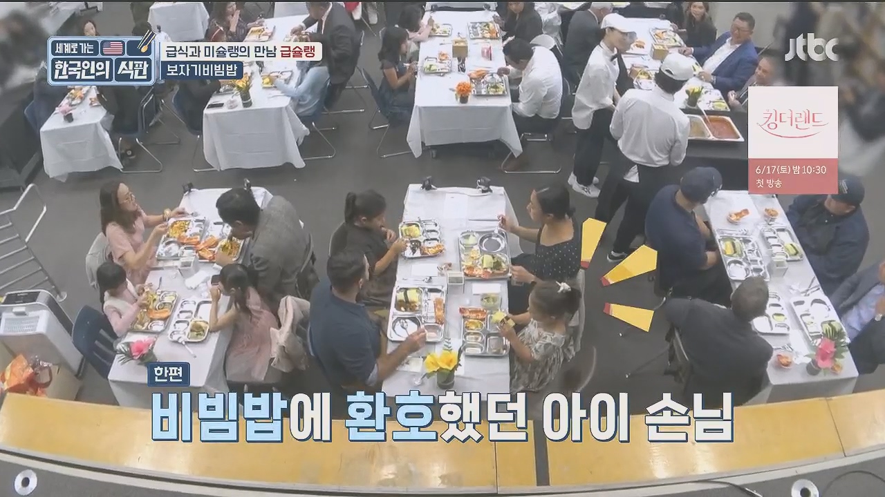 한국인의 식판.E09.230521p.H264-F1RST.mp4_20231017_211304.342.jpg