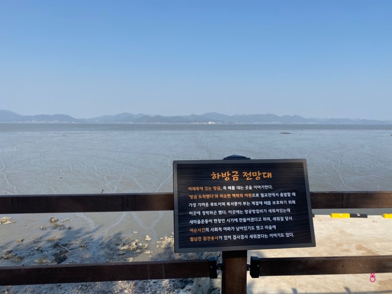 가고싶은 섬 가고싶은섬, 꼬막길과 뻘배길이 22